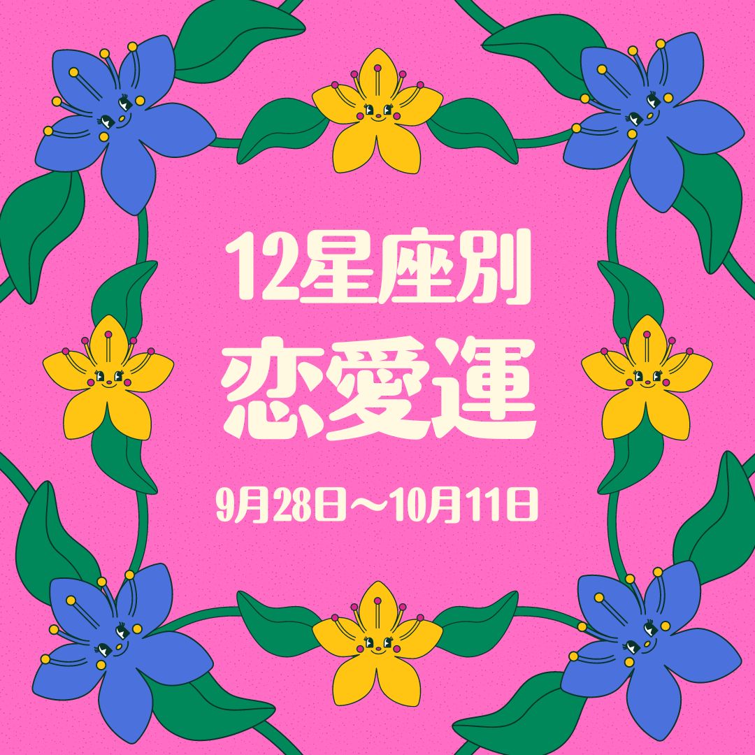 12星座シリーズ – 12星座 早見表 一覧 _ 【製品案内】12星座シリーズノート|KAGAYAギャラリー – AKDL